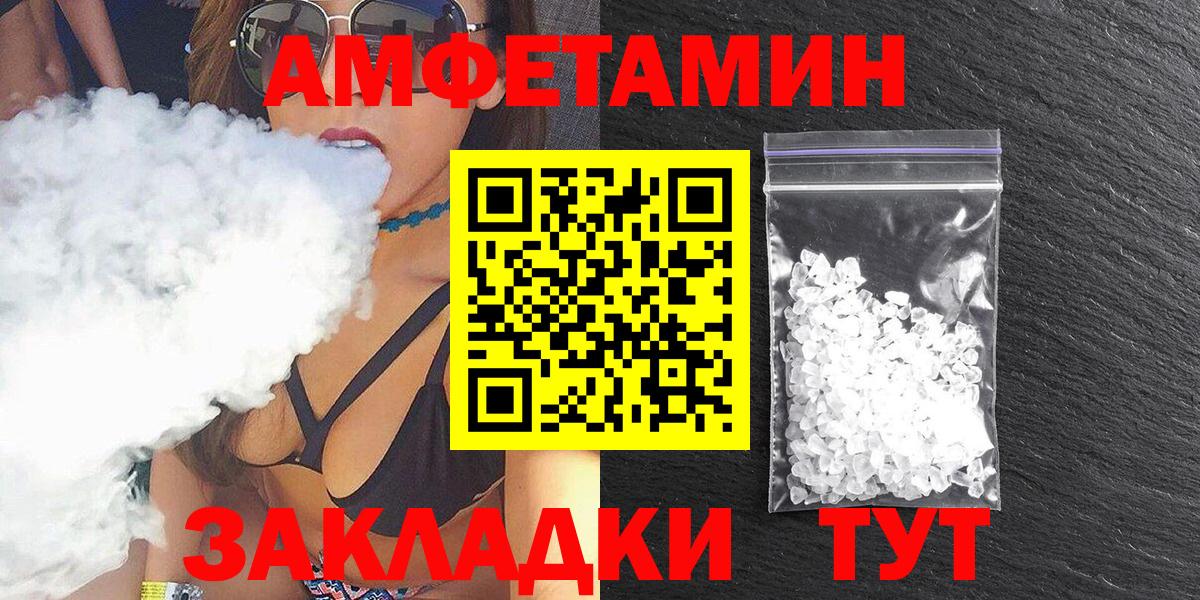 Amphetamine  АМФ 97%  Вход с VPN  Саяногорск 