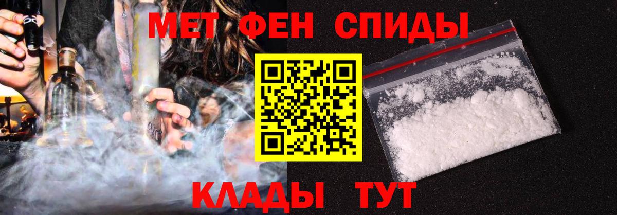 АМФЕТАМИН Розовый Саяногорск