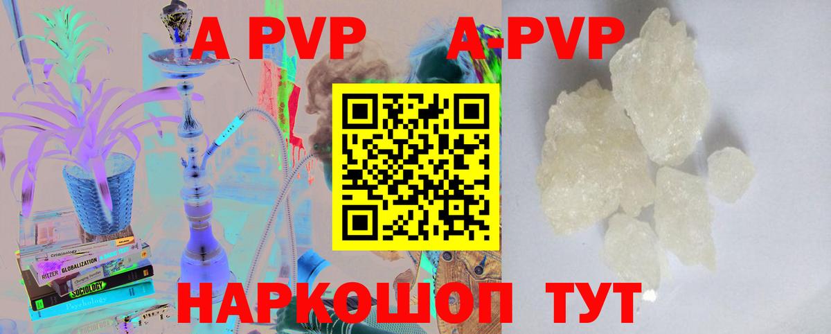 APVP VHQ  A PVP VHQ  Саяногорск  Вход с VPN 