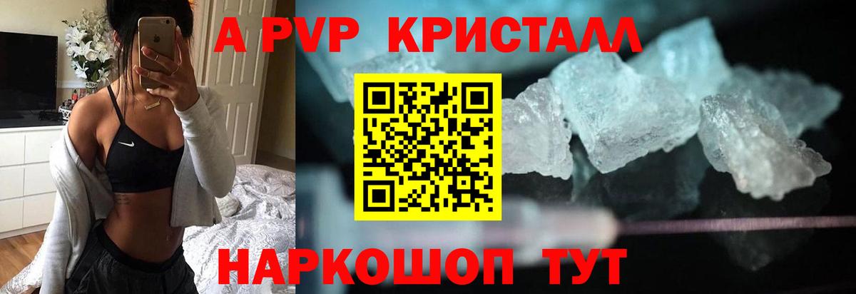 Alfa_PVP VHQ Саяногорск