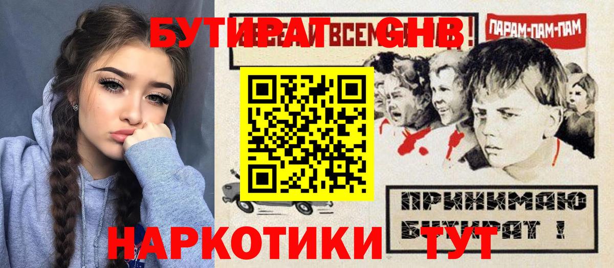 Саяногорск  Бутират оксана  БУТИРАТ  Вход с VPN 