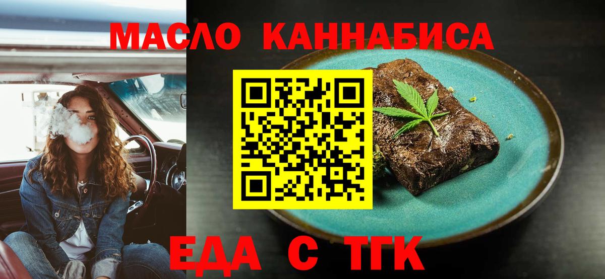 Саяногорск  Canna-Cookies марихуана  Вход с VPN 