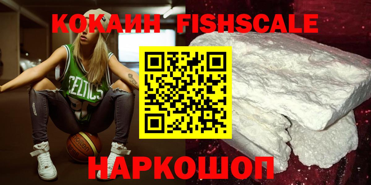 КОКАИН 99% Саяногорск