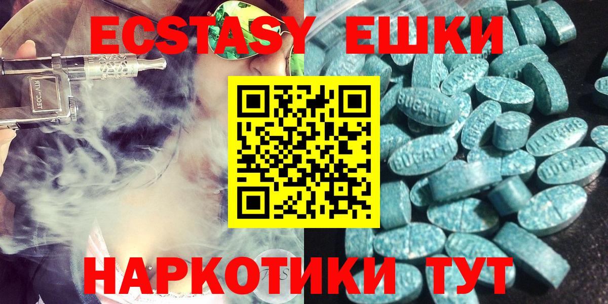 Ecstasy 99%  Экстази  Саяногорск  нарко площадка формула  ЭКСТАЗИ 99%  Вход с VPN 