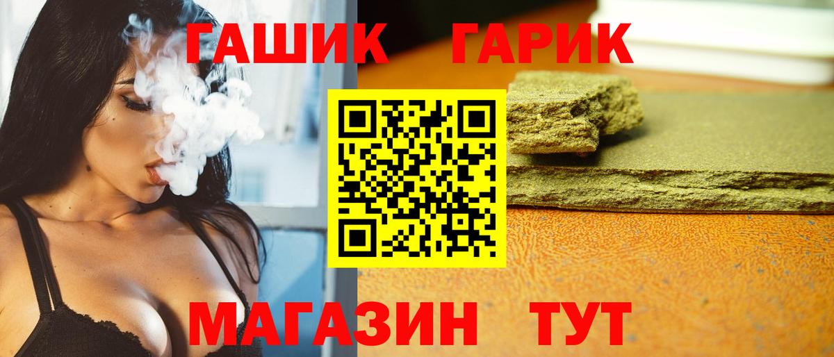 Гашиш hashish  Вход с VPN  Саяногорск  ГАШИШ VHQ 