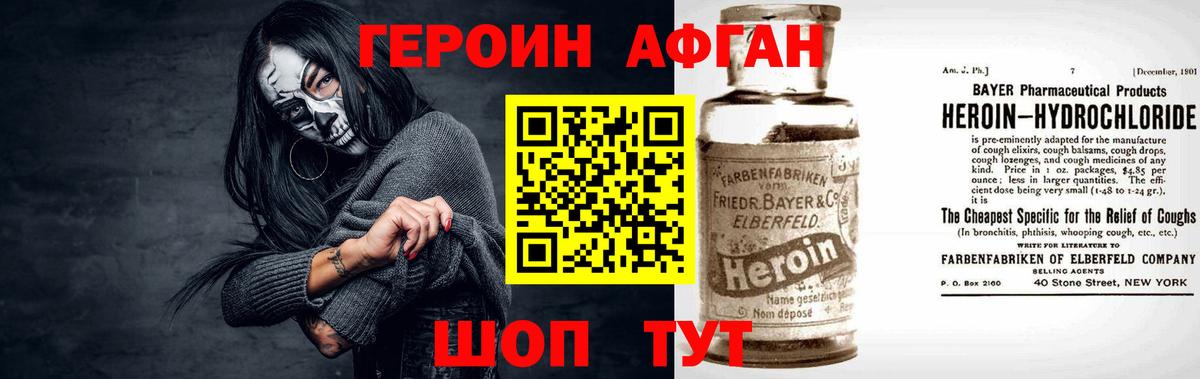ГЕРОИН герыч Саяногорск