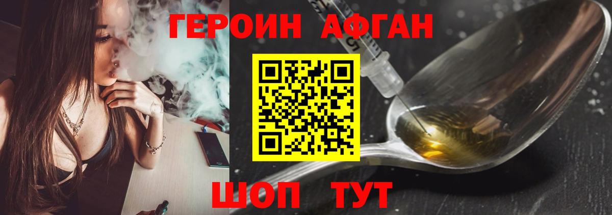 Саяногорск  ГЕРОИН  Вход с VPN  ГЕРОИН белый 