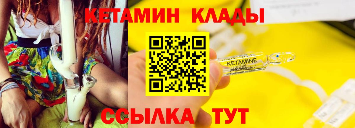Саяногорск  Кетамин VHQ  КЕТАМИН ketamine  Вход с VPN 