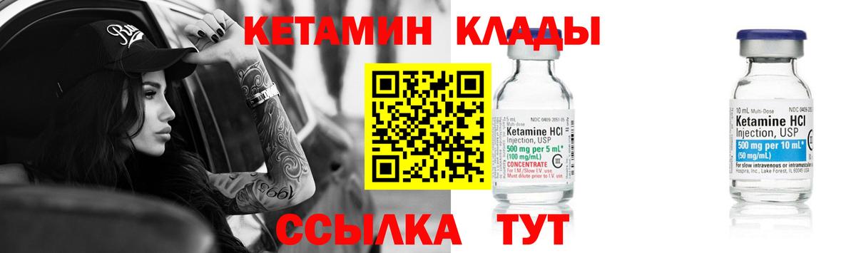 КЕТАМИН ketamine Саяногорск