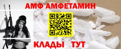 амф Сланцы