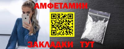 амфетамин Славгород