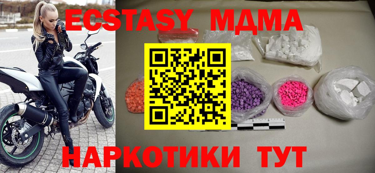 Марихуана  Alpha PVP СОЛЬ кристаллы  Саяногорск  COCAIN  ГАШ  Каннабис  Экстази  Меф МЯУ МЯУ кристаллы  NBOMe  ГАШ  МЕФ  Вход с VPN 