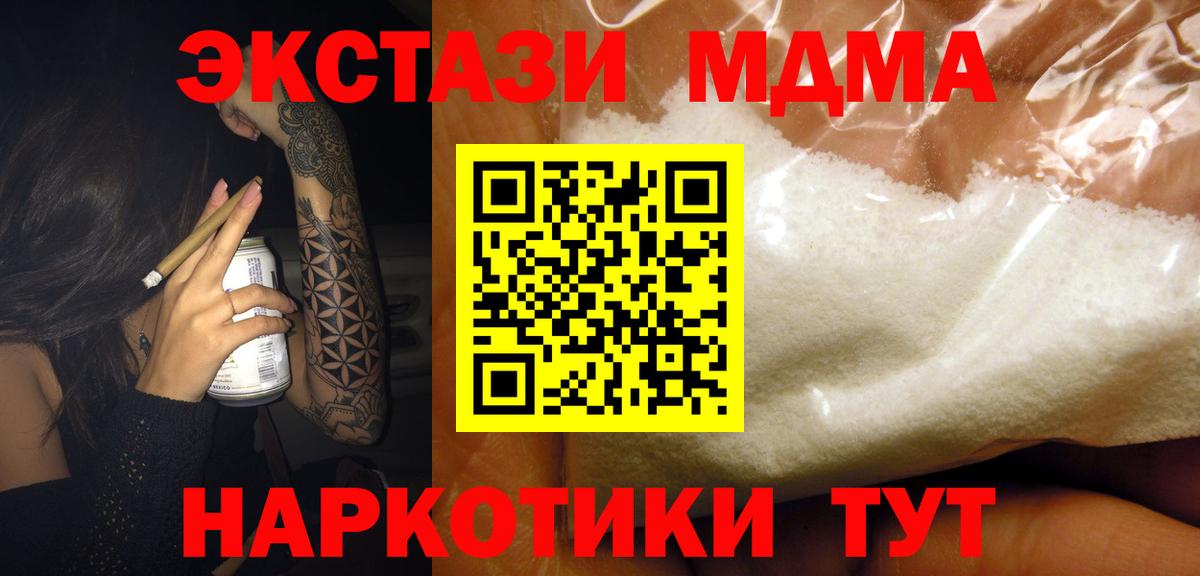 МДМА Molly Саяногорск