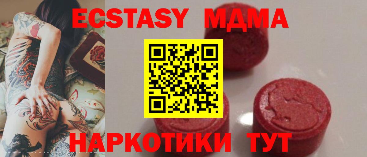 Саяногорск  MDMA молли  Вход с VPN  МДМА crystal 