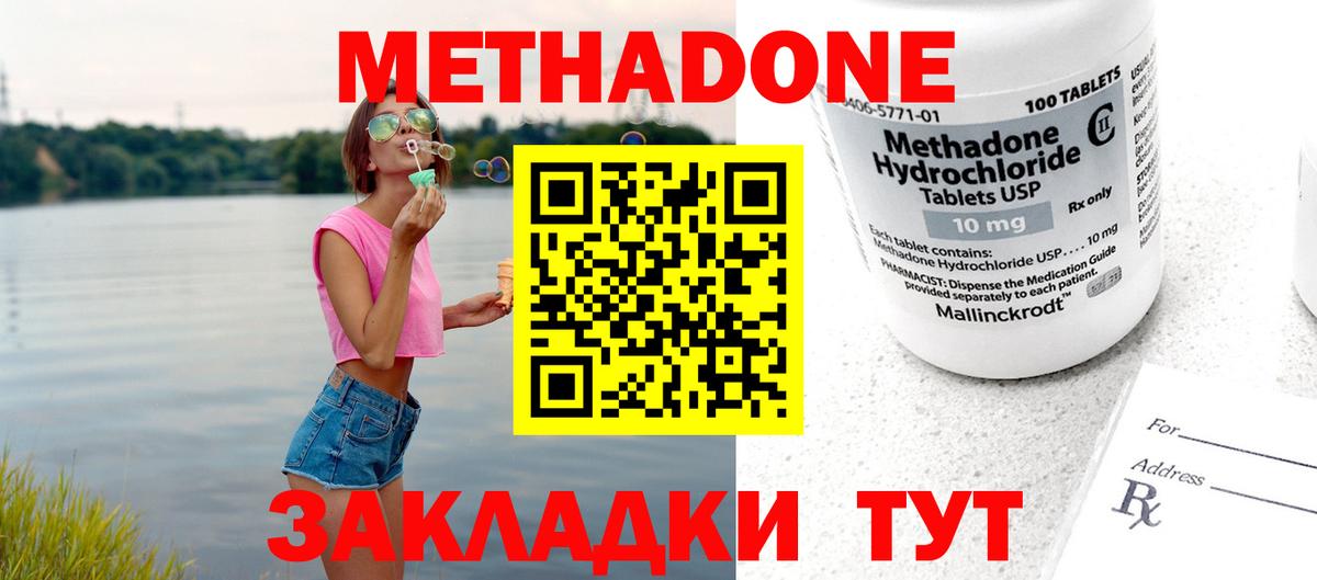Метадон methadone  площадка как зайти  blacksprut ссылки  Саяногорск  Вход с VPN 