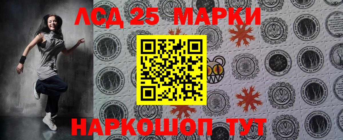 Марки 25I-NBOMe 1,5мг  Марки 25I-NBOMe 1,5мг  Саяногорск  Вход с VPN 
