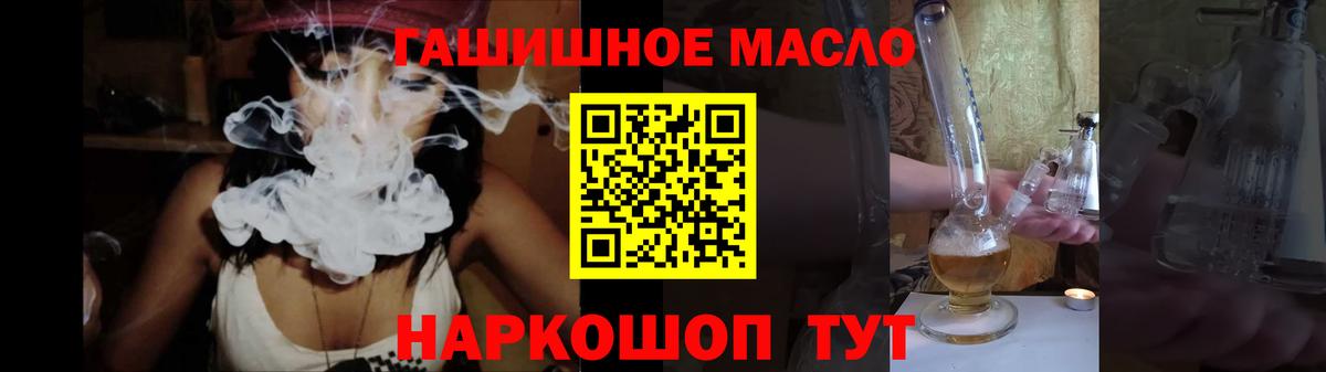 Дистиллят ТГК гашишное масло Саяногорск