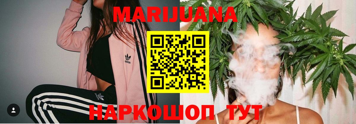 Марихуана SATIVA & INDICA  Марихуана тримм  Марихуана гибрид  Саяногорск  Вход с VPN 